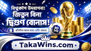 BD345 App Download