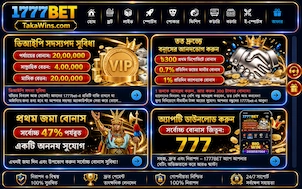1777bet login