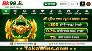 BK99 Download