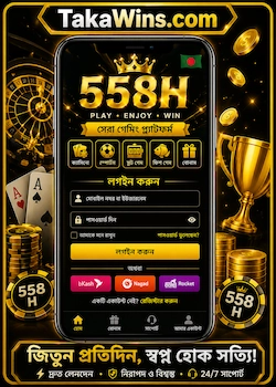 558h login