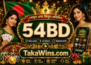 54bd download