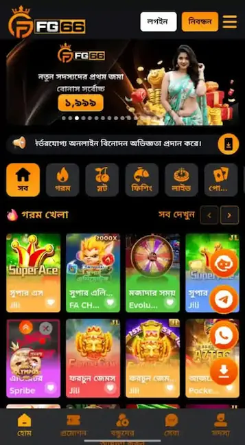 fg66 app