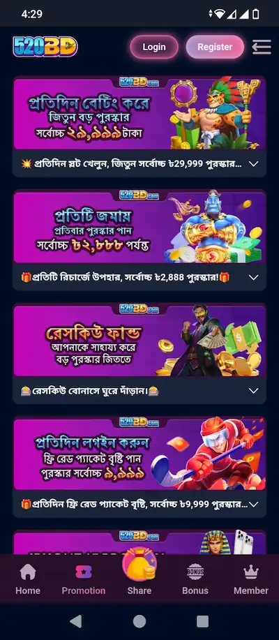 520bd app